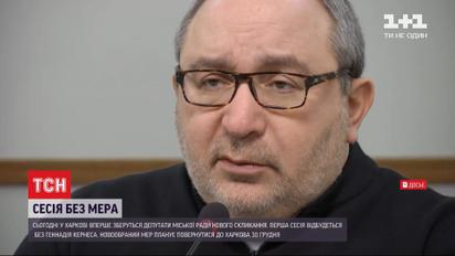 В Харькове состоится первая сессия без Геннадия Кернеса