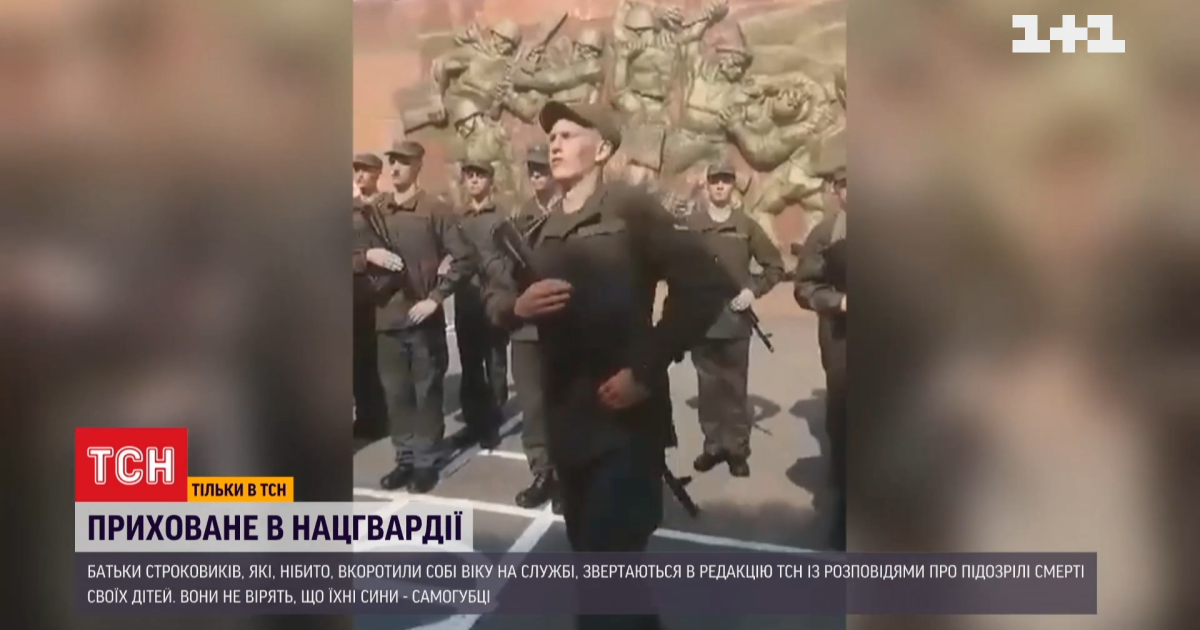 "Самогубство” зі слідами чобіт на обличчі: батьки строковиків розповіли про підозрілі смерті своїх дітей