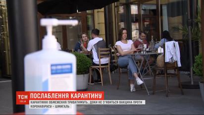 Пока прививки от коронавируса не будет - украинцы будут жить с ограничениями - Денис Шмыгаль
