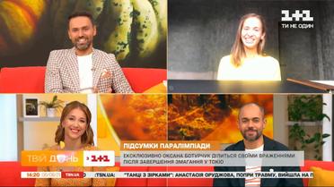 Я дуже мріяла про такий результат: пряме включення з паралімпійкою Оксаною Ботарчук