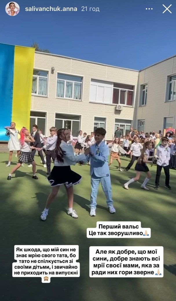 Випуск сина Гліба Анни Саліванчук / © instagram.com/salivanchuk.anna