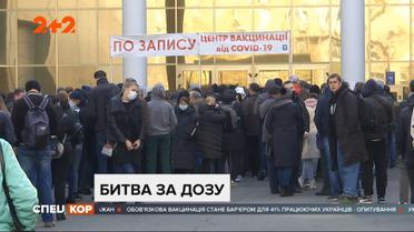 У чергах на вакцинацію побільшало випадків лайок та сварок