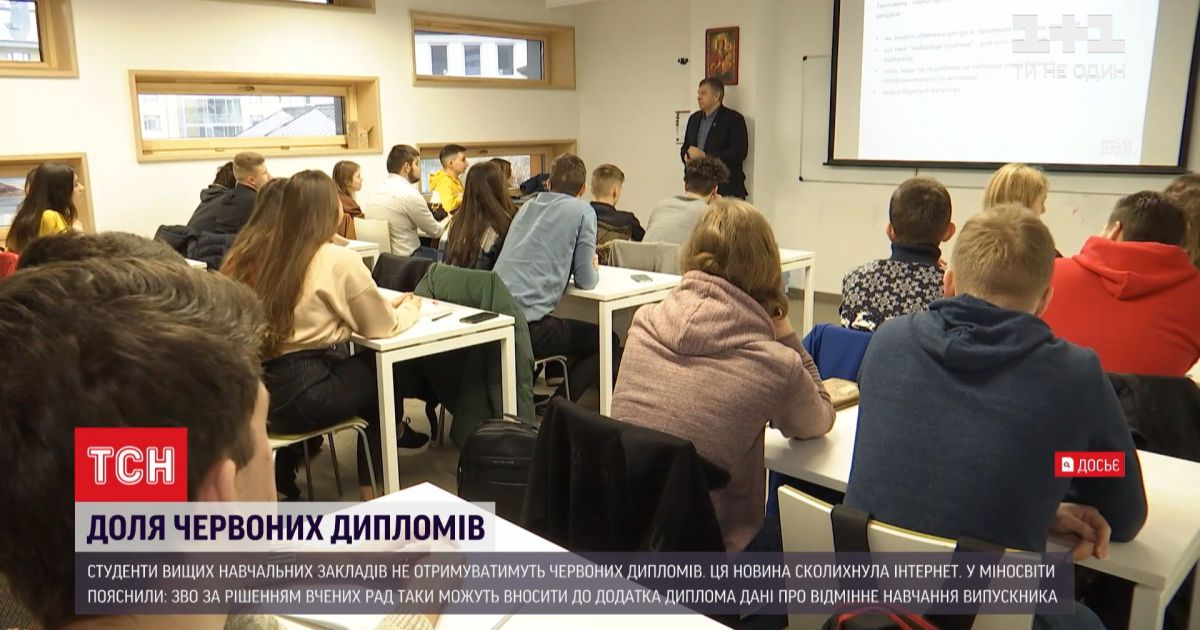 Студентам-отличникам больше не будут выдавать красных дипломов с отличиями