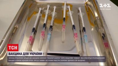 Какие вакцины от коронавируса первыми поступят в Украину