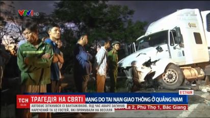 Во Вьетнаме в день свадьбы погиб жених и 12 гостей