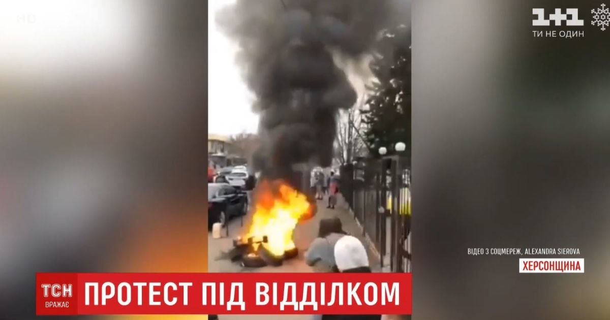 В Каховке жгут шины под полицией: правоохранителей подозревают в сокрытии улик убийства