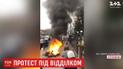 У Каховці палять шини під поліцією: правоохоронців підозрюють у приховуванні доказів вбивства