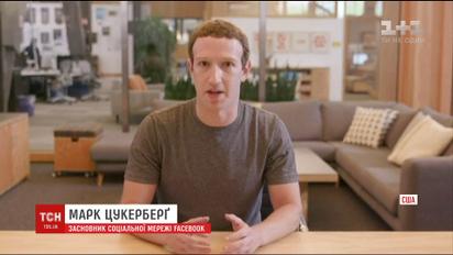 Команда Цукерберга расследует заказ Москвой политической рекламы в Facebook