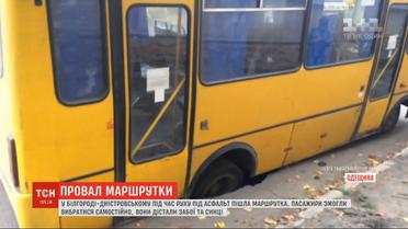 В Одесской области маршрутка во время движения провалилась в дыру в асфальте