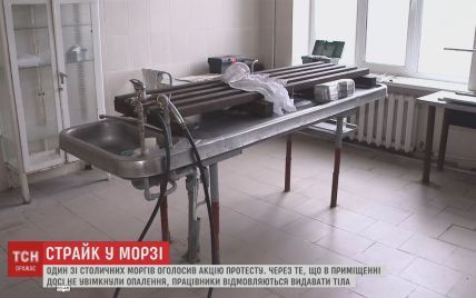 В Киеве работники морга объявили забастовку