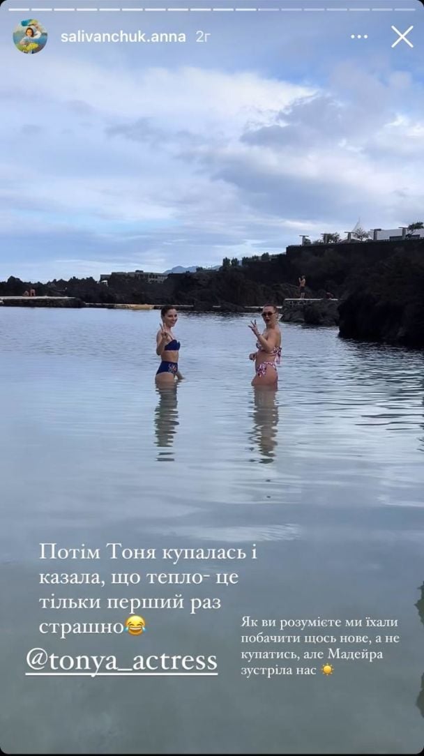 Анна Саливанчук с Антониной Хижняк на отдыхе в Португалии / © instagram.com/salivanchuk.anna