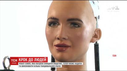 Відома на увесь світ робот Софія тепер може ходити і танцювати