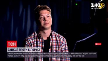 Новости мира: Соединенные Штаты продлили санкции против Беларуси, которые ввели еще в 2006 году