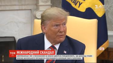 Трамп просил Зеленского расследовать коррупцию своего соперника - американские СМИ