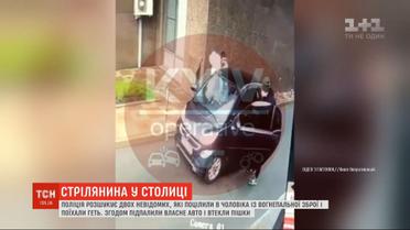 Раненый в Киеве гражданин Черногории может быть причастен к организации заказных убийств на территории ЕС