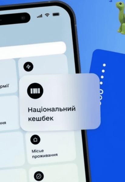 Національний кешбек