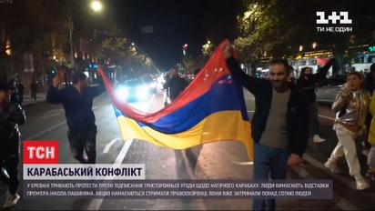 В Ереване протестуют против подписания трехстороннего соглашения по Нагорному Карабаху