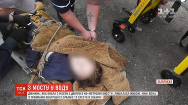 Дівчина, яка впала з мосту в Дніпро з 40-метрової висоти, лишилася живою
