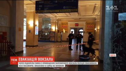 Из-за подозрительной сумки из одесского железнодорожного вокзала эвакуировали более 500 пассажиров