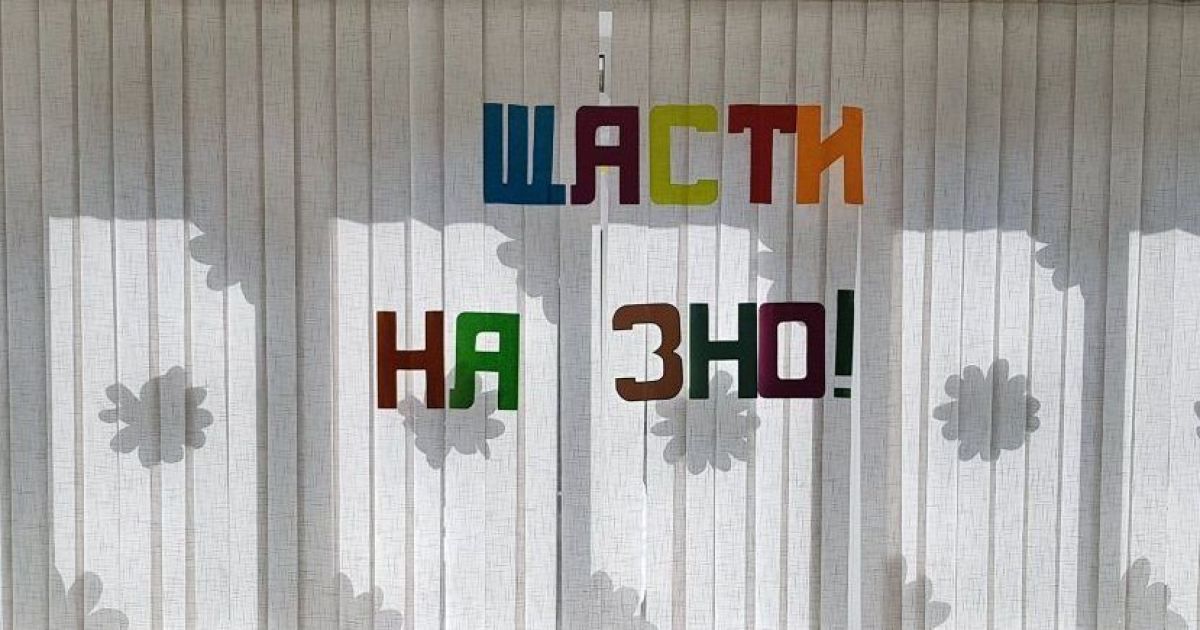 ВНО-2018. Опубликованы правильные ответы теста по украинскому языку и литературе