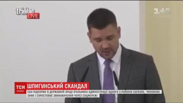 Российский шпион руководил одним из районов Харькова