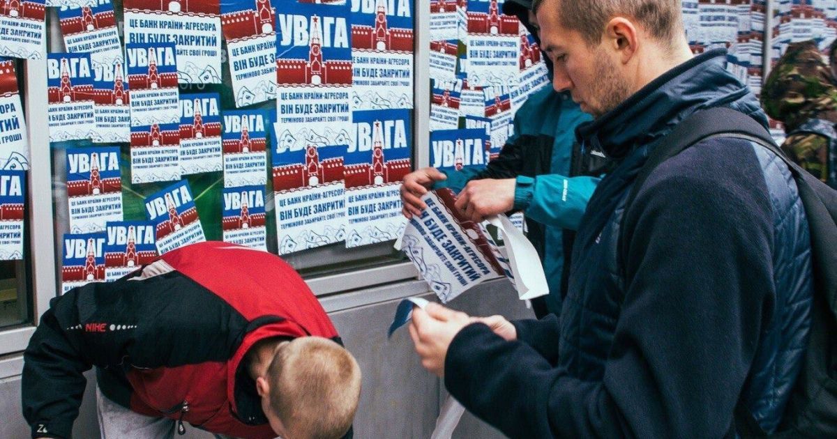 Нацкорпус заблокував сбербанк у дніпрі_3 / © Національний корпус