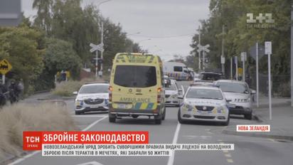 В Новой Зеландии будет сложнее получить лицензию на оружие после терактов в мечетях