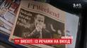 Катаклізми в природі та політиці: найважливіші події у світі за 2016 рік