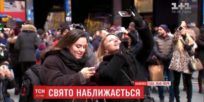 Привітання Обами та заходи безпеки: у Нью-Йорку готуються до масової зустрічі Нового року