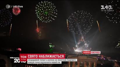 В Берлине хлопают петарды и фейерверки, несмотря на недавний теракт
