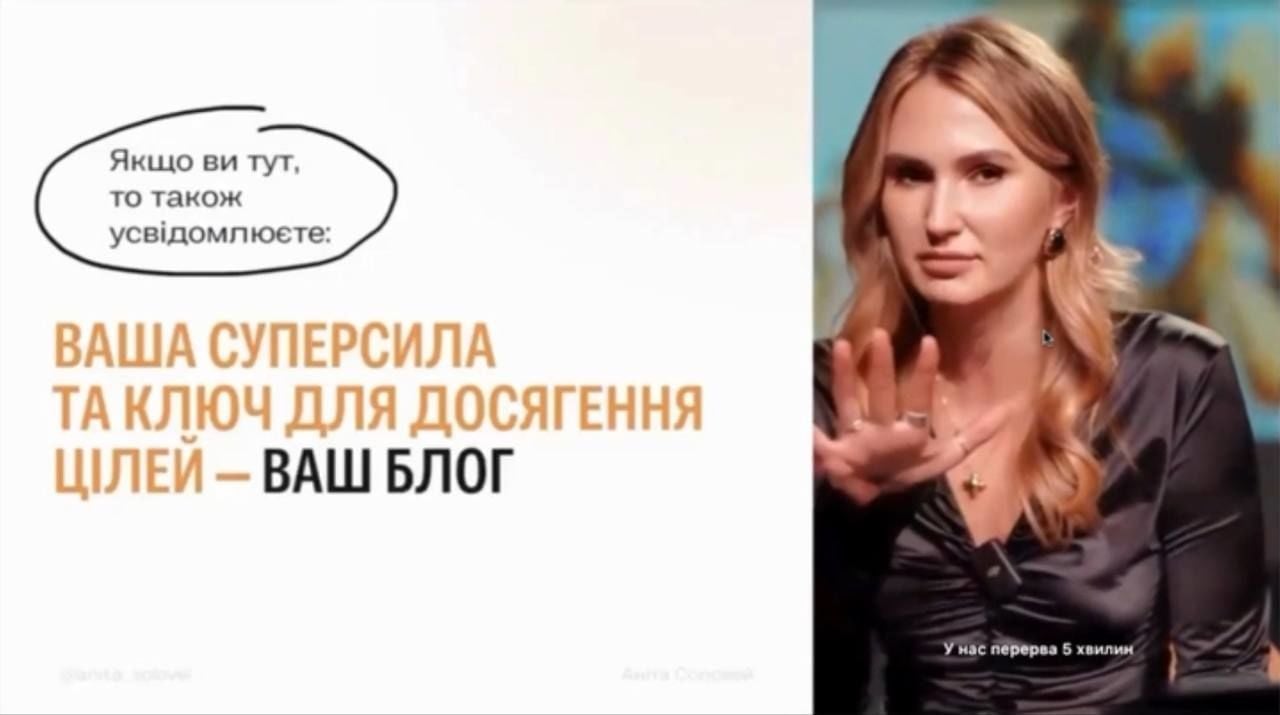 Анита Соловей при записи вебинара. Фото: Instagram Аниты Соловей / © 