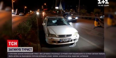 Новини світу: в Туреччині у ДТП загинув український турист, а його дружина потрапила в реанімацію