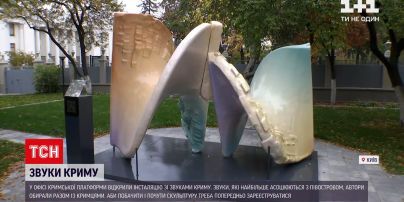 Новини України: нова інсталяція – у Києві можна почути звуки Криму