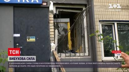 Новини України: у Шевченківському районі столиці в будинку розірвалася граната