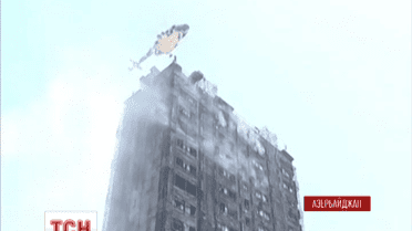 У Баку горить багатоповерховий будинок, є жертви