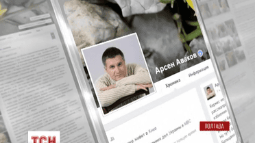 Аваков вимагає заарештувати курортника-Кернеса