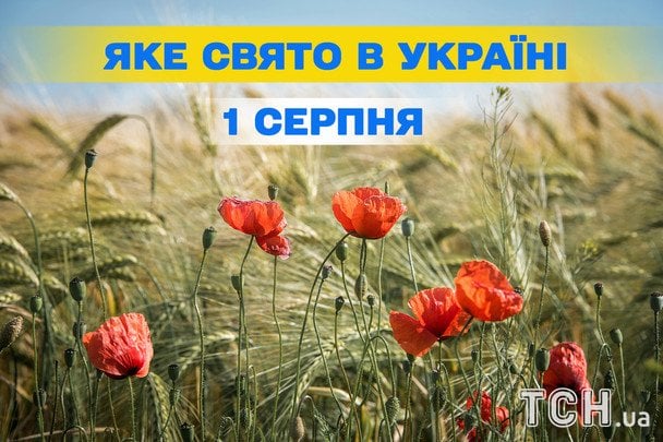 Какой сегодня, 1 августа, праздник — все об этом дне, какой церковный праздник, что нельзя делать