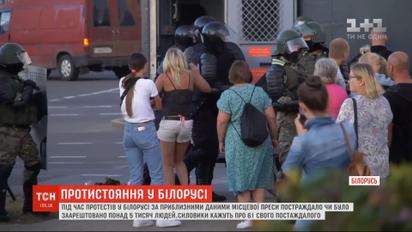Протесты в Беларуси: по данным местной прессы, пострадали или были арестованы 5 тысяч человек