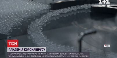 В США начинается массовая вакцинация от COVID-19, а в ЕС ждут одобрения препарата