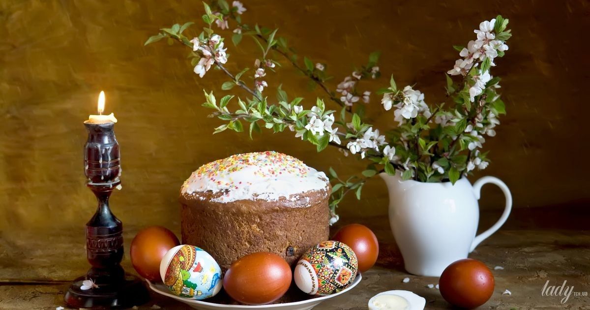 Як святкувати Великдень