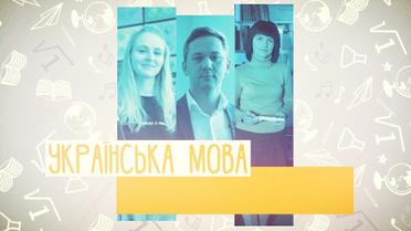 7 класс. Украинский язык. Правописание наречий. 1 неделя, пт