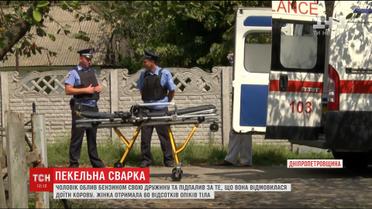 На Дніпропетровщині чоловік підпалив дружину, бо та не хотіла доїти корову