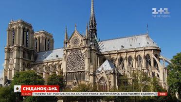 Цікаві факти про Собор Паризької Богоматері