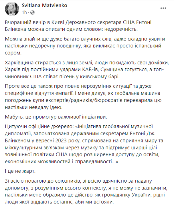 Як відреагували у Мережі / Скриншот із соцмереж