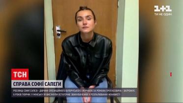 Новини світу: росіянці Софії Сапезі загрожує шість років тюрми
