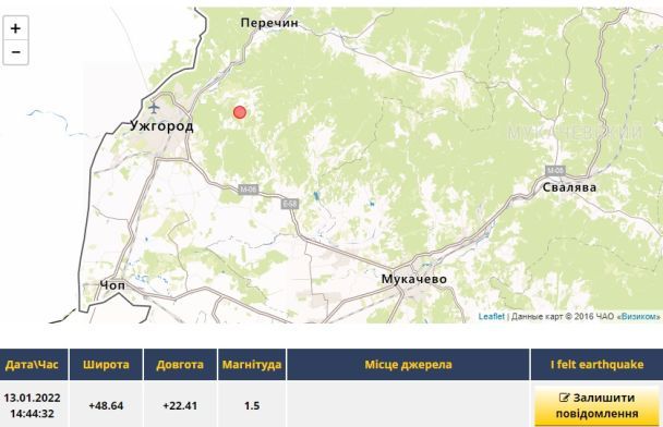 Землетрус стався в Ужгородському районі Закарпаття / © Головний центр спеціального контролю