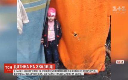 Голодна, брудна і налякана: в Одесі на сміттєзвалищі знайшли 4-річну дитину, куди її привів батько