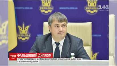 Киевский политех подтвердил, что вице-президент ФФУ не получал их диплома