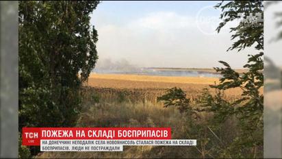 В Донецкой области горит военный склад с оружием