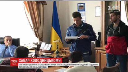 Суддю Кіровського суду затримали за спробу підкупу антикорупційного прокурора